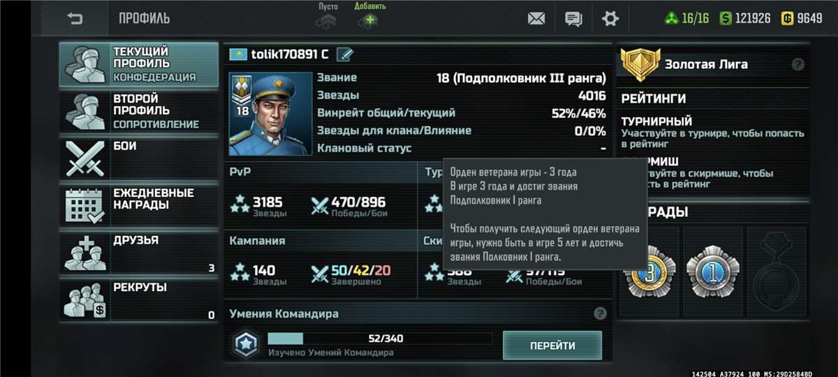 Скриншоты к игре Art of war 3 продажа аккаунта к игре Art of war 3